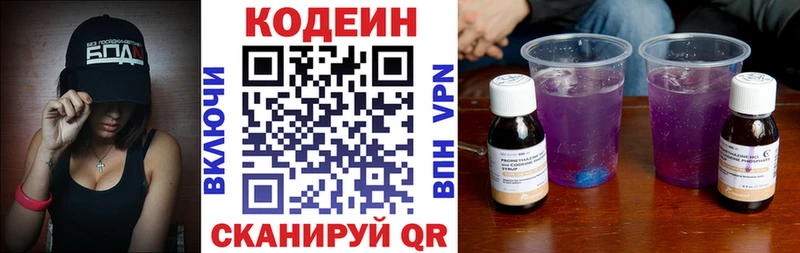 Codein Purple Drank  Хилок 