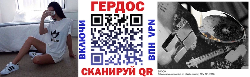 ГЕРОИН хмурый  Хилок 