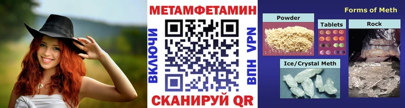 Метамфетамин пудра  mega ONION  Хилок 